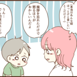 【現在の話】「僕が挨拶を忘れた」という呪い