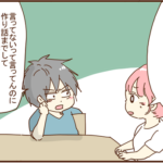 自分の発言を覚えていない夫「作り話をして俺を悪者にしたいのか」