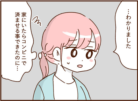 顔ここ漫画テンプレ133