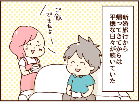 平穏な日々