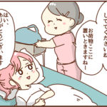 激痛だった手術後、携帯を見ると夫からのLINEが・・・