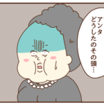 祈祷が終わった後の夫の一言が自己中すぎて