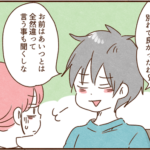 子供が幼稚園に入ったら、余裕ができるんだから俺に奉仕しろと言うモラ夫