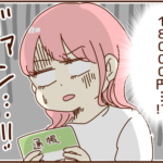 夫の携帯の通話代が高かった理由
