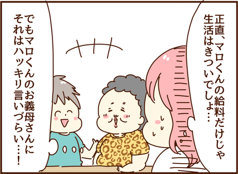きついよね