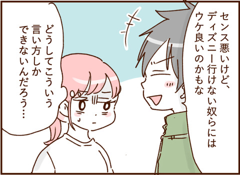 顔ここ漫画テンプレ183