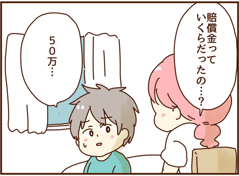 ５０万
