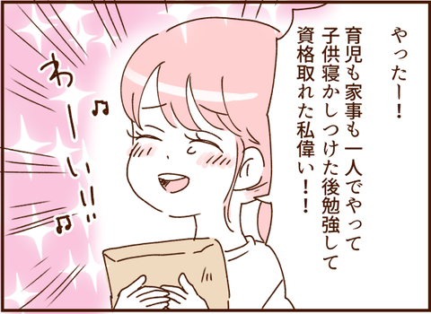 顔ここ漫画テンプレ237