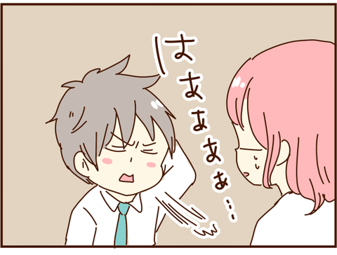 深いため息