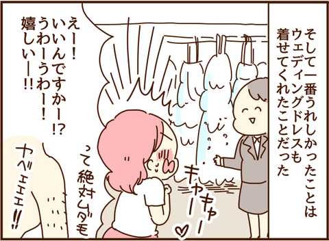 ウェディングドレス