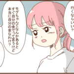 私「子供連れて自分の貯金でランチ行きたい」夫「そういう問題じゃない」