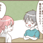 転職したら不機嫌になるけど耐えられるのかと脅すモラ夫