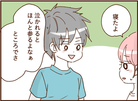 顔ここ漫画テンプレ164