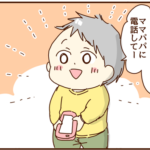 【現在の話】夫と息子の電話の内容が酷かった