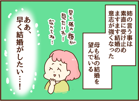 母も望んでるし