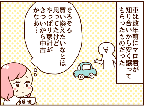 車
