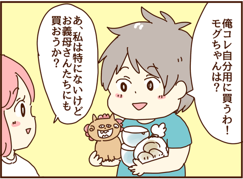 自分用