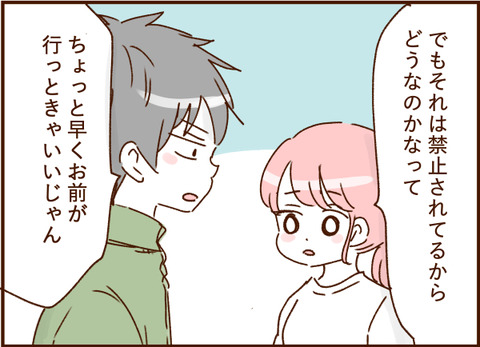 顔ここ漫画テンプレ199
