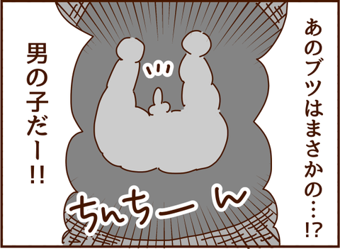 男の子