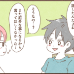 帰宅したモラ夫の驚き発言