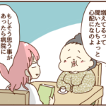 不妊の原因は女性だけじゃないと義母に話すと・・・