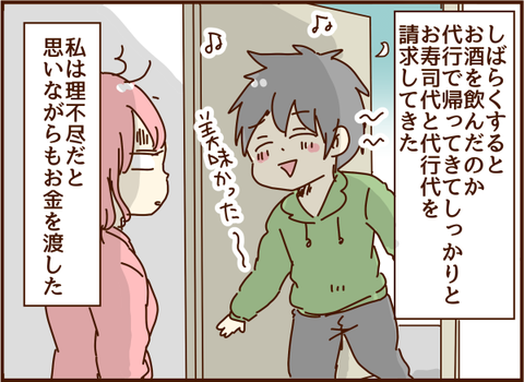 412