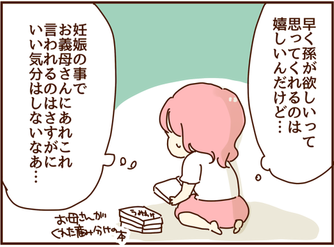 産み分け