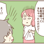 私が悪いの？