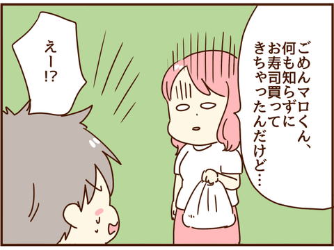 知らずに
