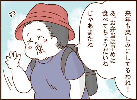 顔ここ漫画テンプレ304