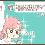 休日にママ友と俺の稼ぎでランチはあり得ない、育児放棄