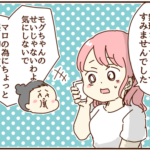 電話越しから聞こえた義父の”ある言葉”