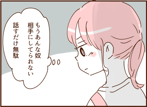 顔ここ漫画テンプレ169