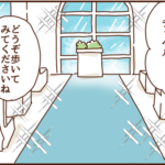 憧れのウェディングドレス！嬉しくて暴走する私