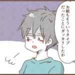携帯の話から論点がズレまくり私の見た目の悪口を言い出すモラ夫