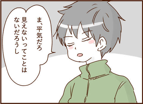 顔ここ漫画テンプレ201