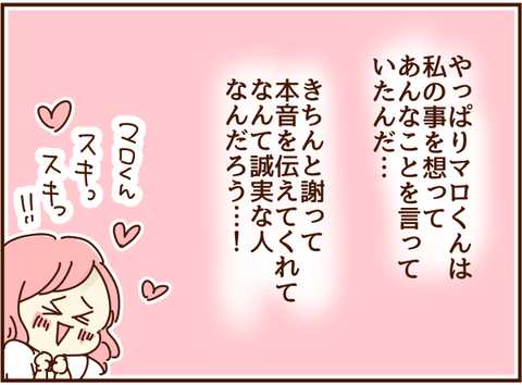 私のバカ