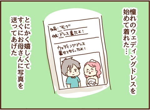 ウェディングドレス