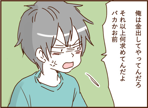 顔ここ漫画テンプレ398