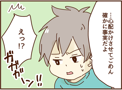 確かに事実