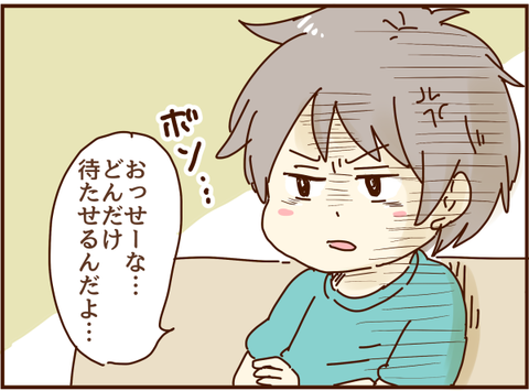 ぼそっと…