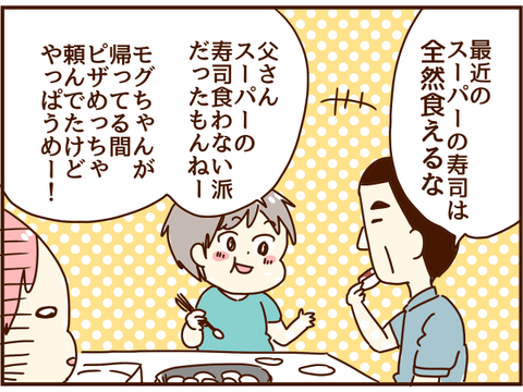 全然食える