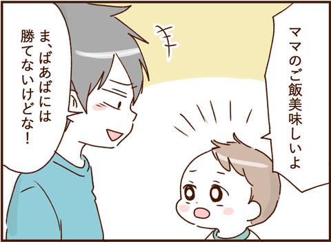 顔ここ漫画テンプレ265