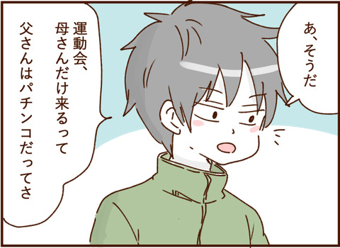 顔ここ漫画テンプレ195