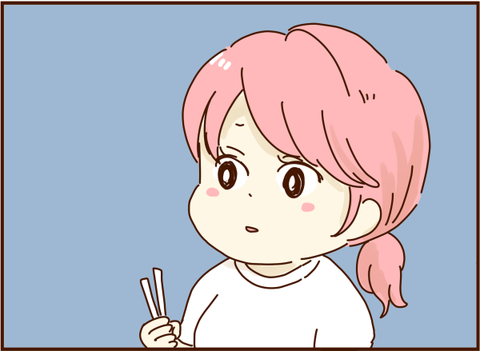 え？