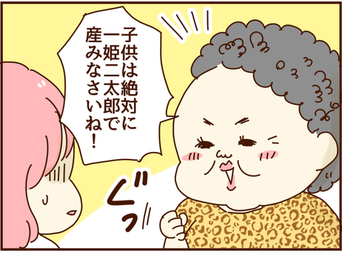一姫二太郎