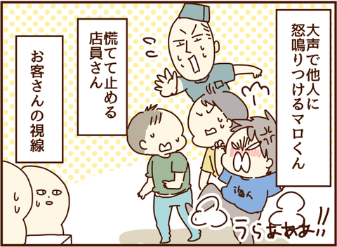 怒鳴りつける