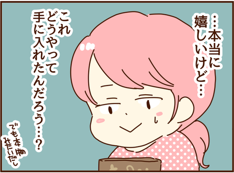 かおここ190