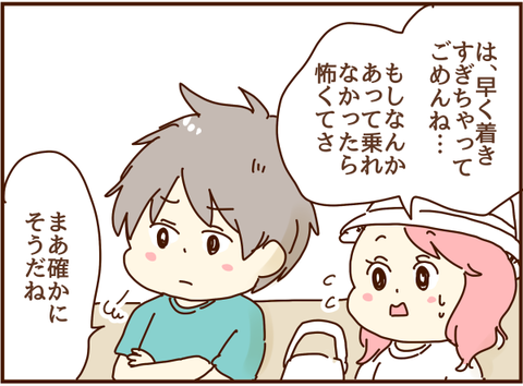 ごめんね