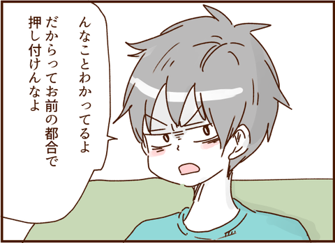 顔ここ漫画テンプレ163